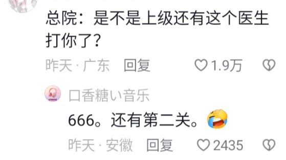 แพทย์: หกล้มยังไงเหรอ? ทหาร: เชิญชม VCR ครับ