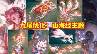 Daji Supreme Optimization: Fox Spirit Holding the Classic of Mountains and Seas Scroll Dual Forms En