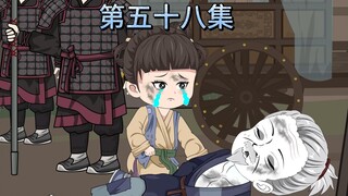 第五十八集：这就是李成桂求人的态度？