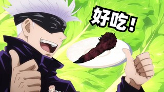 如果五条悟吃了手指会怎么样？？？咒术回战