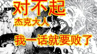 【刃牙大联盟12话】反击！杰克斗志昂扬！胜利近在咫尺！