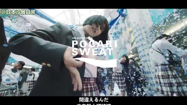 Pocari Sweat's 2019 super-burning song and dance CM "Pocari Sweat Blue Dance: Scream of the Soul" fe