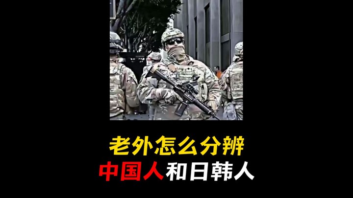 Bagaimana orang asing bisa mengenali orang Tiongkok dari wajah Asia? Apa ciri khas orang Jepang dan 