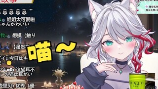 模仿动物喵喵叫的的日本天然小姐姐太可爱了！