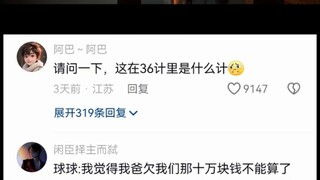 请问一下，这是36计中的什么计