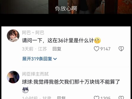 请问一下，这是36计中的什么计