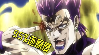 声优教你如何95%还原DIO爷嗨到不行