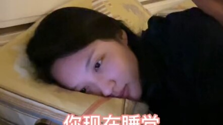 现在睡觉怎么都不抱抱小宝贝了呢？哈哈哈哈哈# 情侣...