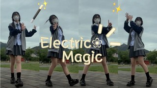 乖乖 对你施展爱的魔法 biu～｜Electric❀Magic 电子魔法