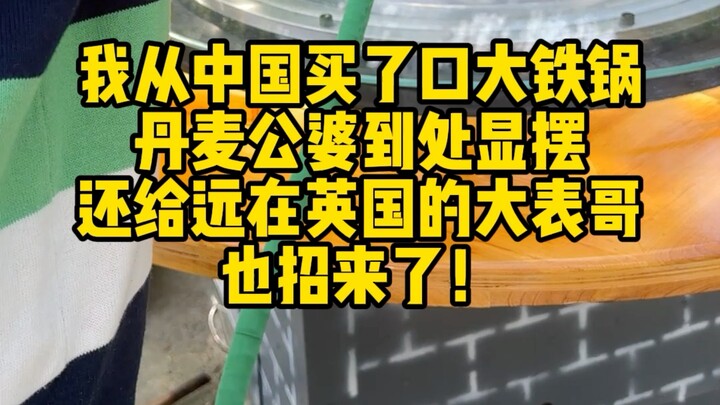 Wajan besi besar yang dibeli dari Tiongkok jadi “senjata pamungkas” mertua Denmark untuk pamer! Berh