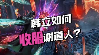 Apa latar belakang Taois Kepiting dan mengapa dia menjadi nomor satu di dunia iblis?