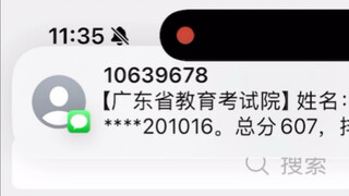 Who in Guangdong asked you to directly pop up the college entrance examination results?