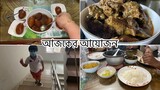 সাধারন দিনে অসাধারন রান্না ll Ms Bangladeshi Vlogs ll