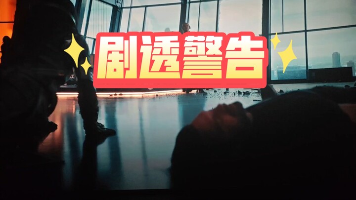 雷霆特工队小丑🤡打斗时刻 啊？ 我打哨兵？