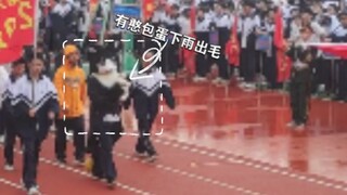 当福瑞控在学校出毛然后上台跳舞（）