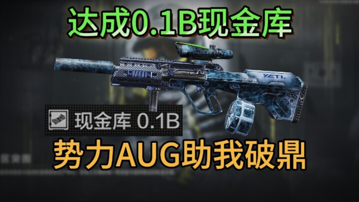 [The Bell Ringer] Takes You to See the Final Round of Gathering 100 Million in Cash, Episode 41: Hel