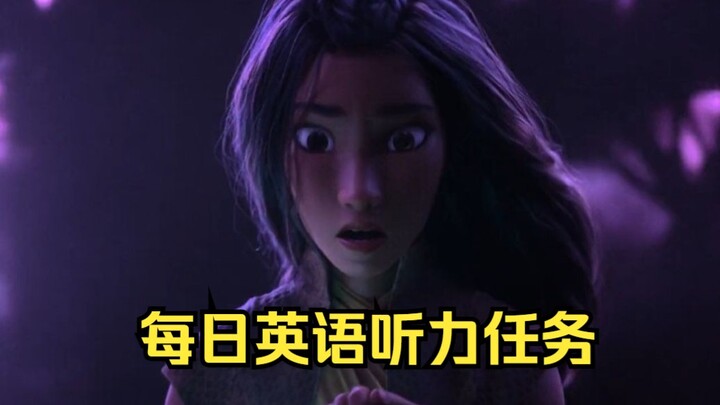 每日英语听力任务-寻龙传说！坚持一个月，英语听力突飞猛进！第一遍盲听，第二遍英文字幕，第三遍中英对照，最后一遍盲听感受自己的进步！