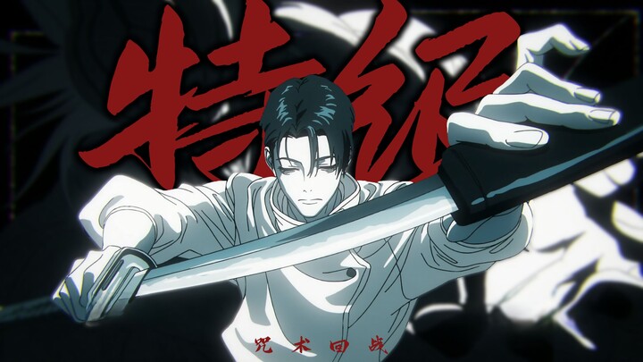 【Yuta Okkotsu · Đặc cấp】Ai cũng nói tôi là “Người mạnh nhất thời hiện đại” sau Gojo Satoru!