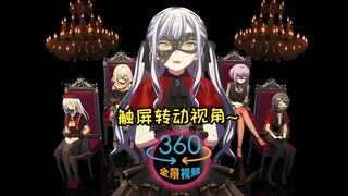 【4K 360°全景触屏可转动视角】颂乐人偶OP Ave mujica 4K 全景视频 360度 NCOP