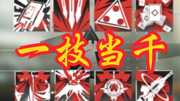 Agent Skills That Are Worth a Thousand Others