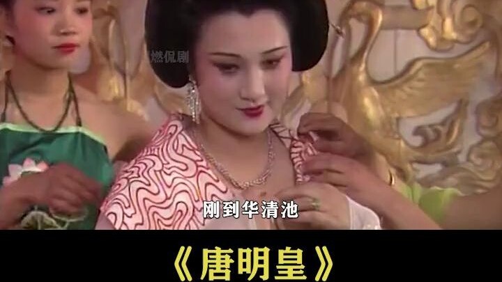 “Kaisar Tang Minghuang” – Li Longji dan Yang Yuhuan berselisih hingga saling mengabaikan #MendudukiT