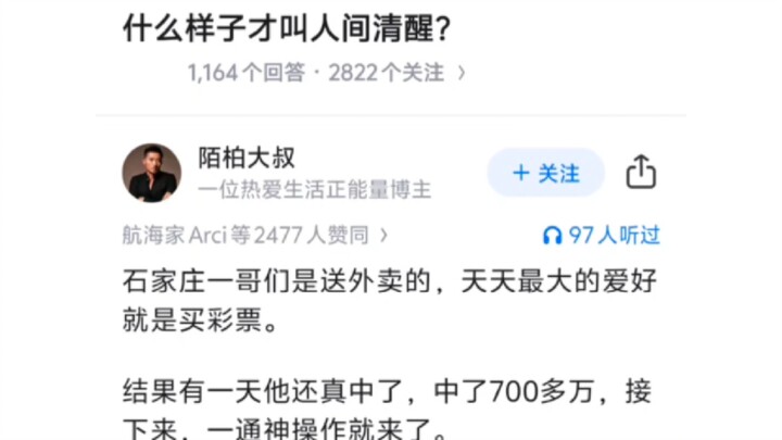 What does it mean to be truly clear-headed in this world?