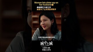 #城中之城 为了安插眼线监视老公，表姐这样暗示表妹 #白宇帆 #于和伟 | City of the City | 城中之城 | iQIYI