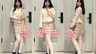 【萧佩玖】恋爱告急｜竖屏｜恋爱找我我超甜~