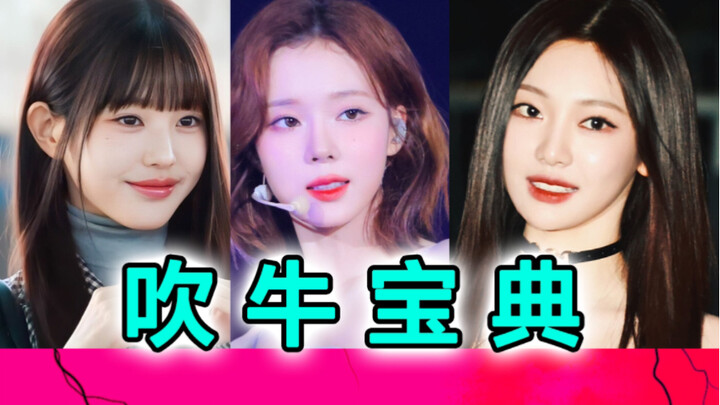 Làm thế nào để khen ngợi thần tượng Kpop?