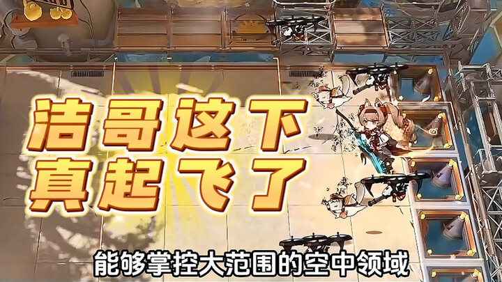 Old-school Jiege, the Outlier Scout—now he’s really taking off.