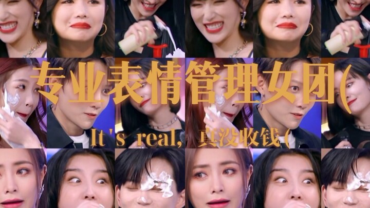 【THE9】纯路人 那九个女的表情管理绝了(5毛一条请删括