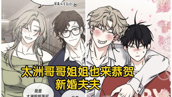 水边外传1-2合集.吕太洲“父凭子贵”和懿玄结婚了