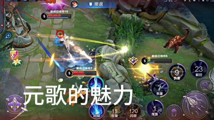 “หยวนเกอในสายตาผู้วางแผน” 2.0