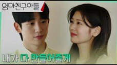 Love Next Door Final episode 16