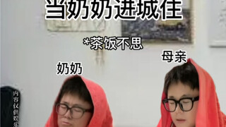 奶奶：让我回老家，我可以多活20年！