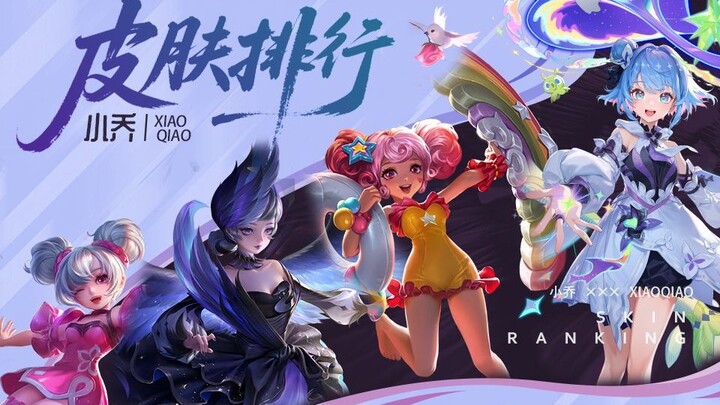 【تصنيف جلود ملك الممالك 04】 الحلقة المفضلة لدى لاعبي وانغ لانلينغ!