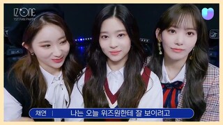 IZONE To. 위즈원 내가 보고 싶을 때