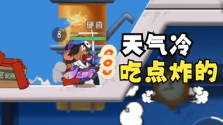 天气冷，多吃点炸的【下饭集锦84】