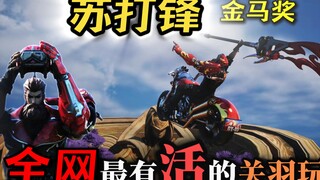 The player who loves Guan Yu the most on the entire network has been sticking to his character for 8