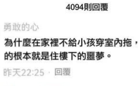 Em chỉ sợ thiếu gia bị lạnh chân thôi…