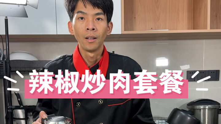 今日食谱：辣椒炒肉，花菜煎蛋，蒸山药，麻辣豆腐，花菜干贝汤