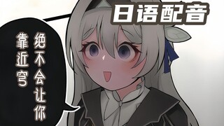 病娇流萤对灵砂发出警告
