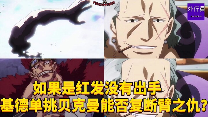 If the Red-Haired Man doesn’t step in this time, can Kid take on Begeman one-on-one and finally aven