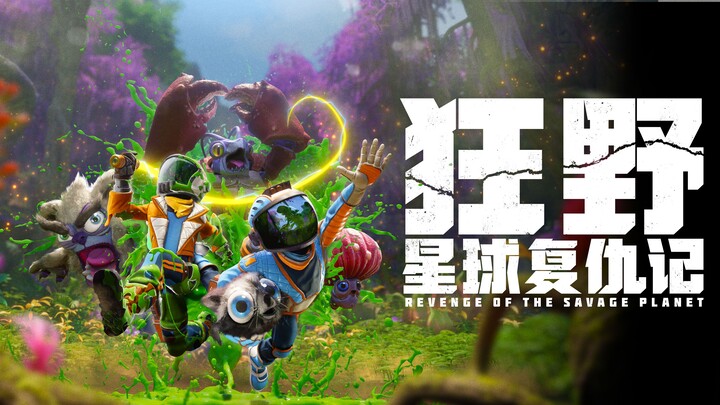Raccoon Rogic星球探险新作中文预告片