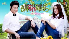 Ton Ruk Rim Rua Ep 8