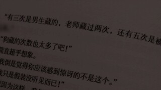 Let’s see who hid Yukino’s shoes QAQ