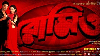 Romeo Bangla Movie Full HD (2011) | Dev And Subhashree Ganguly