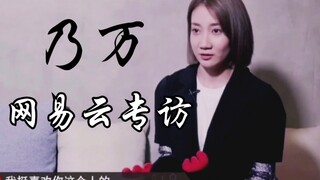 لا ينبغي أن يحدث هذا لي! مقابلة خاصة مع ناي وان بتاريخ 25 يونيو! شاركت في "الشباب معك 2" لمجرد التجر