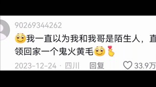 来自亲哥的压迫感 (๑•́ ₃ •̀๑)