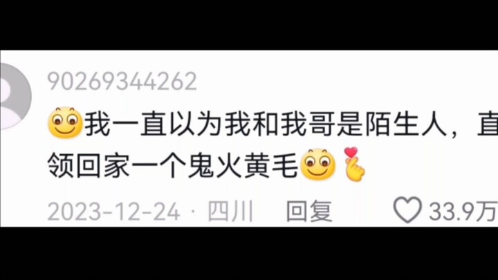 来自亲哥的压迫感 (๑•́ ₃ •̀๑)